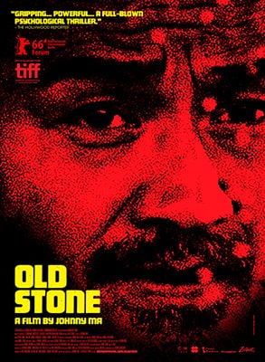 OLD STONE - A film by Johnny MA